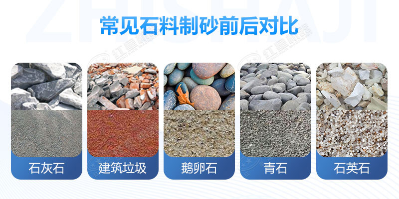 不同种类的石头加工成的砂石骨料