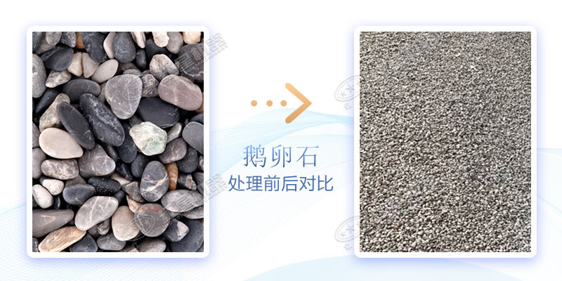 鹅卵石原料和成品的对比图