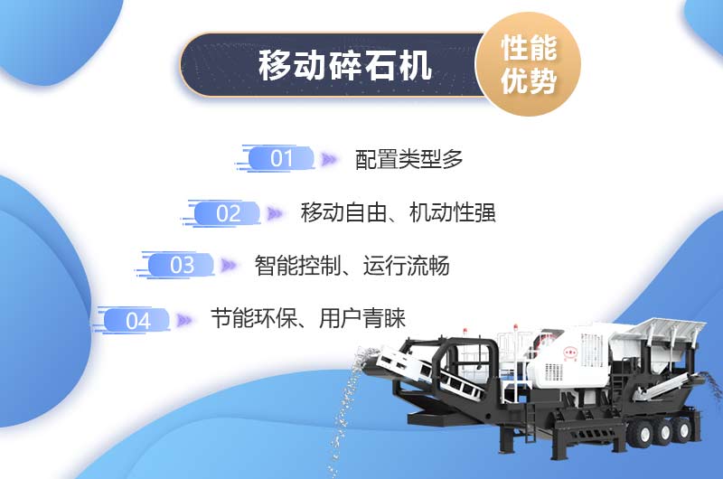 小型移动碎石机的实力强