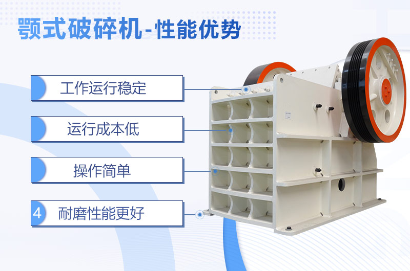 混凝土鄂式破碎机的生产优势多